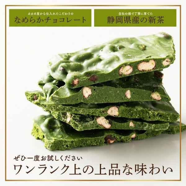 「割れチョコ 和風お茶屋さんセット すっきり小豆ほうじ茶・濃い小豆抹茶」