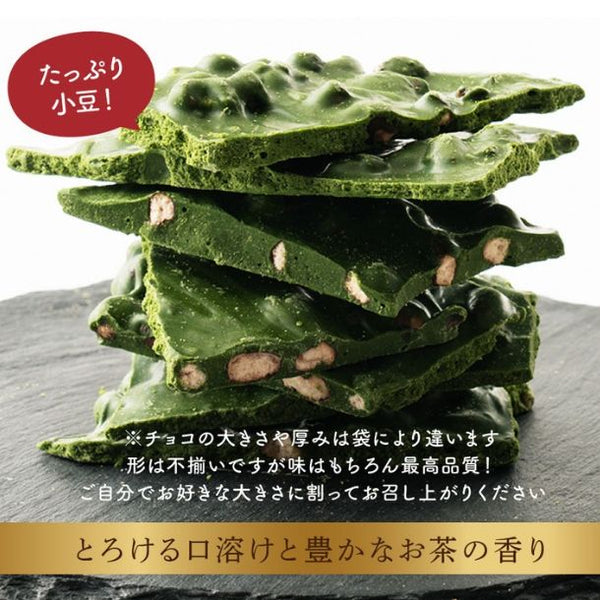 「割れチョコ 和風お茶屋さんセット すっきり小豆ほうじ茶・濃い小豆抹茶」
