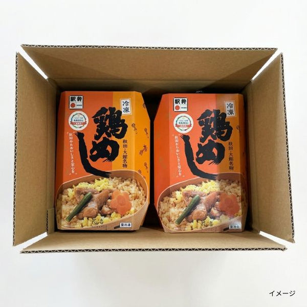 「花善の冷凍鶏めし お得なセット」