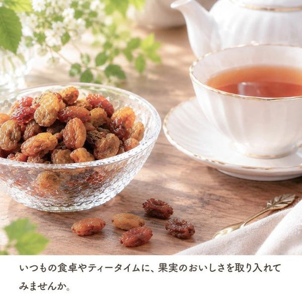 オーストラリア産「砂糖不使用 ドライサンマスカットレーズン」