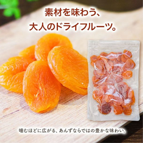 「砂糖不使用 ドライアプリコット 種抜き」