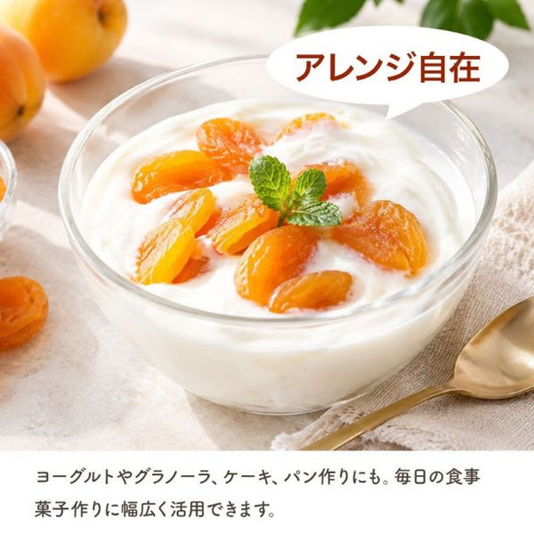 「砂糖不使用 ドライアプリコット 種抜き」
