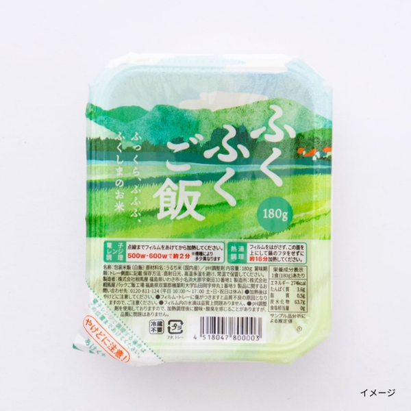 「ふくふくご飯」