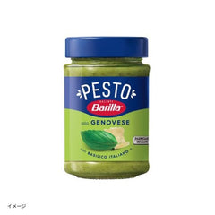 バリラ「ペースト ジェノベーゼ」190g
