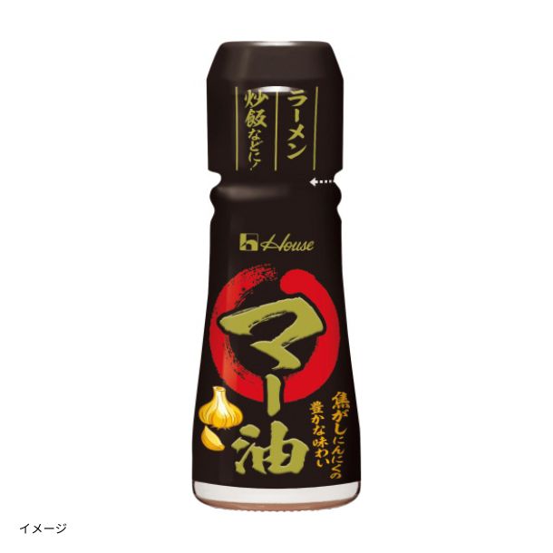 マー油さん専用 ハウス食品「マー油」31gのお得通販｜Kuradashi(クラダシ)でフードロス