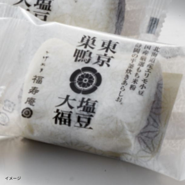 「巣鴨の塩豆大福」