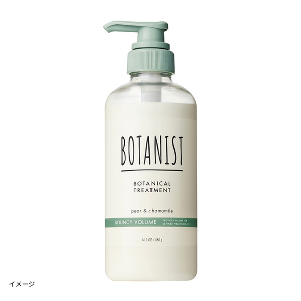 BOTANIST「ボタニカルトリートメント バウンシーボリューム」のお得