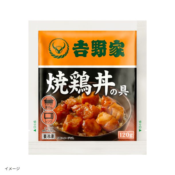 吉野家「冷凍焼鶏丼の具」120gのお得通販｜Kuradashi(クラダシ)で