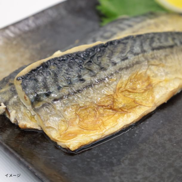 すぐに食べられる！さばの塩焼き」120gのお得通販｜Kuradashi(クラダシ