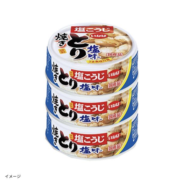 48缶 いなば 焼きとり 塩味 いなば「国産焼きとり 塩味（3缶）」のお得通販｜Kuradashi(クラダシ