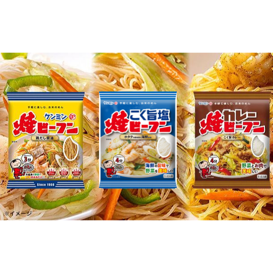 ケンミン食品「ケンミン焼ビーフンセット2」計60食のお得通販