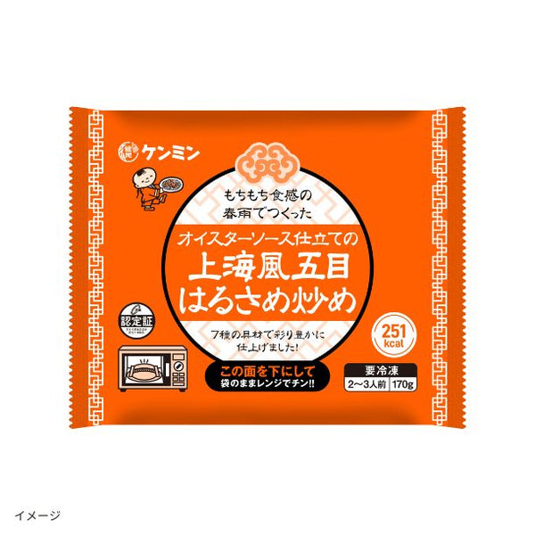 ケンミン食品「オイスターソース仕立ての上海風五目はるさめ炒め（2食セット）」