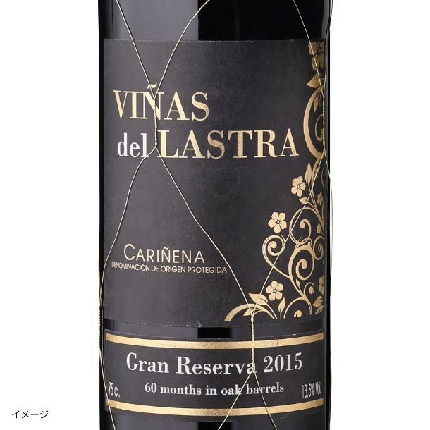 フランス産 赤「ビーニャス・デル・ラストラ グラン・レセルバ 2015