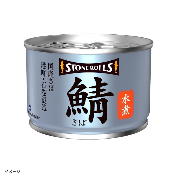 ストンロルズ「国産さば水煮」150gのお得通販｜Kuradashi(クラダシ)で
