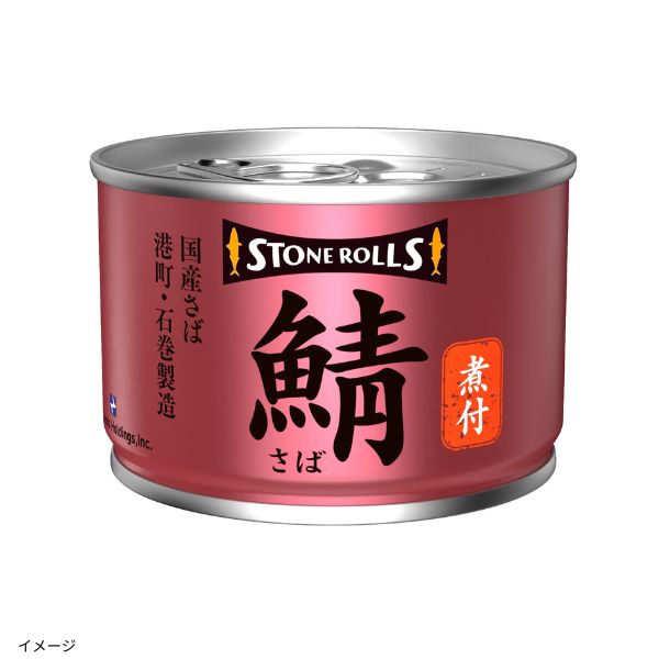 ストンロルズ「国産さば煮付」150gのお得通販｜Kuradashi(クラダシ)で