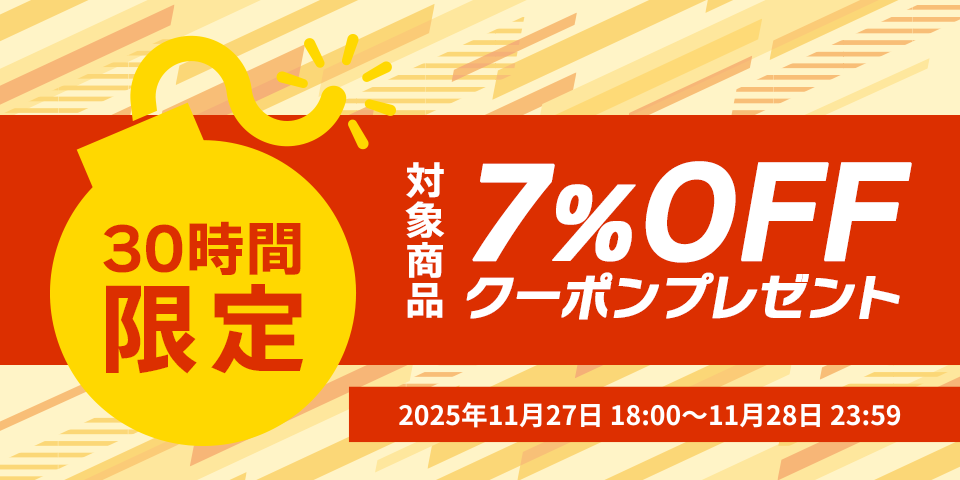 30時間限定クーポン｜Kuradashi(クラダシ)でフードロス・食品ロス削減！