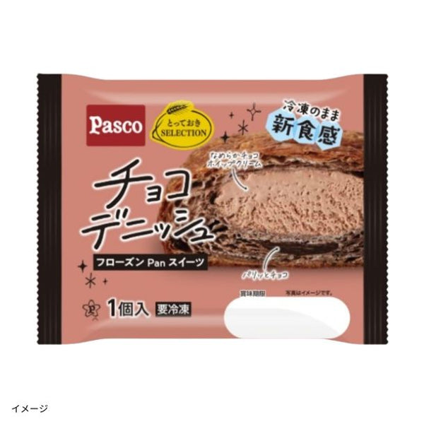 PASCO「チョコデニッシュ」