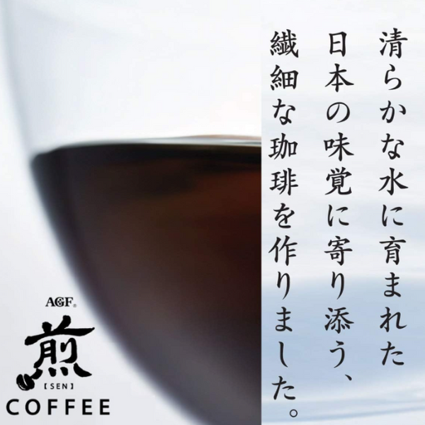 AGF「煎 レギュラー・コーヒー 香醇 澄んだコク（粉）」