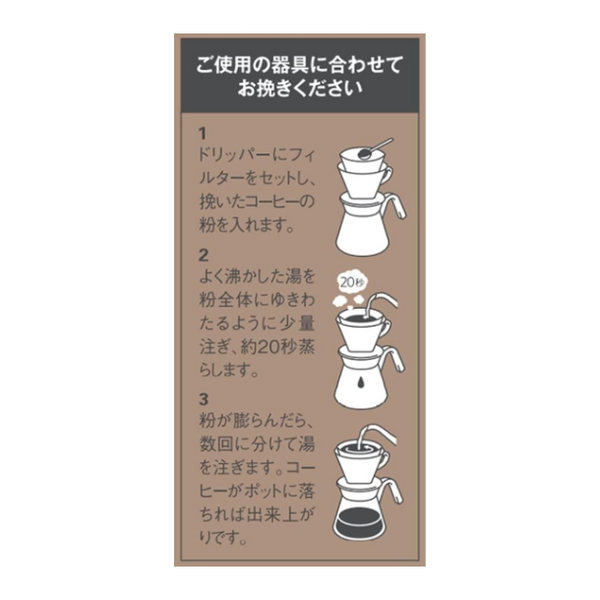 AGF「煎 レギュラー・コーヒー 濃厚 深いコク（粉）」