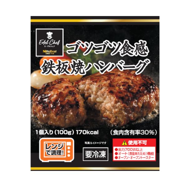 エーデルシェフ「ゴツゴツ食感鉄板焼ハンバーグ」のお得通販