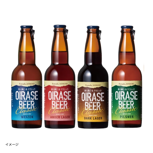 「OIRASE BEER Classic 4種飲み比べ」