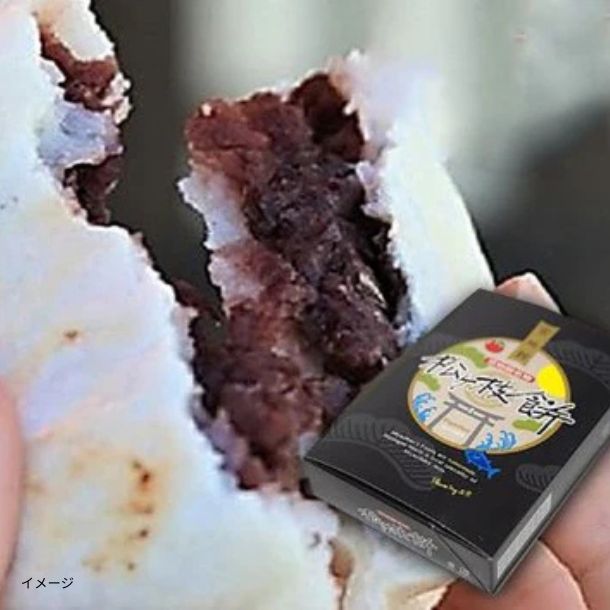 松ヶ枝餅」のお得通販｜Kuradashi(クラダシ)でフードロス・食品ロス削減！