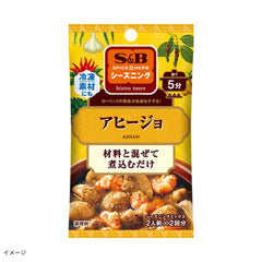 エスビー食品「シーズニング アヒージョ（2回分）」