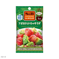 エスビー食品「シーズニング アボカドとトマトのサラダ（2回分）」