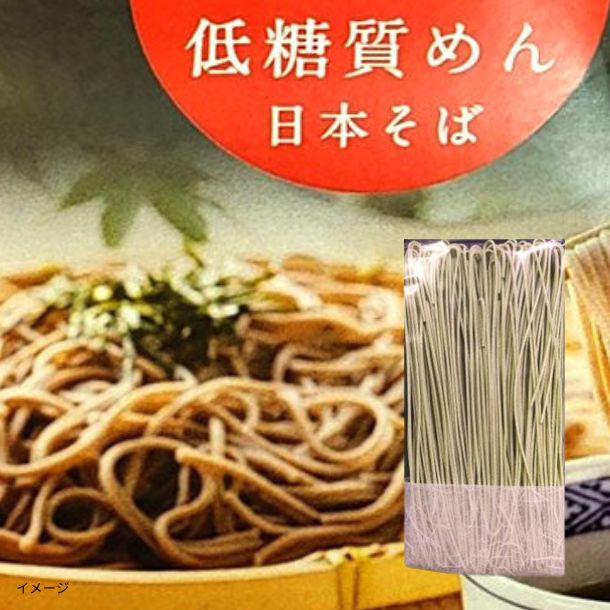 低糖質麺 日本そば」300gのお得通販｜Kuradashi(クラダシ)でフードロス