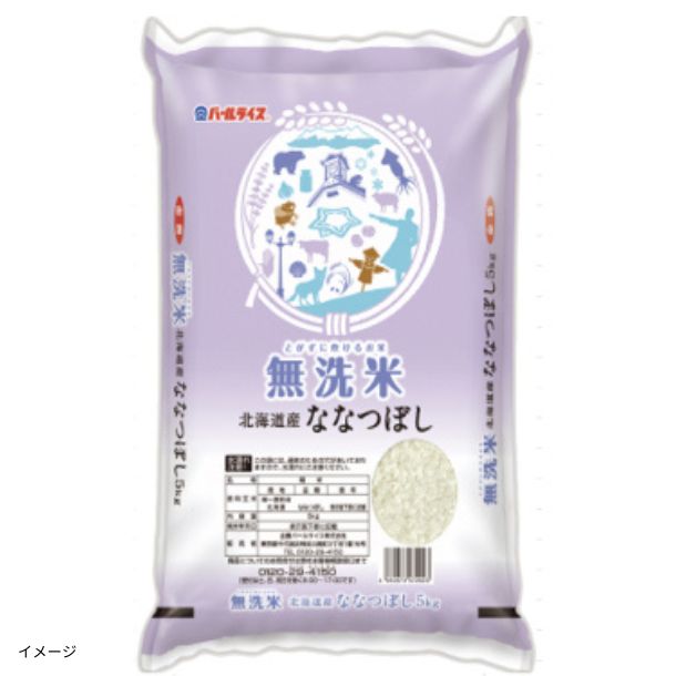 無洗米ななつぼし10kg（5kg2個） Amazon.co.jp: ななつぼし 無洗米 10kg (5kg×2袋) 【令和7年度産