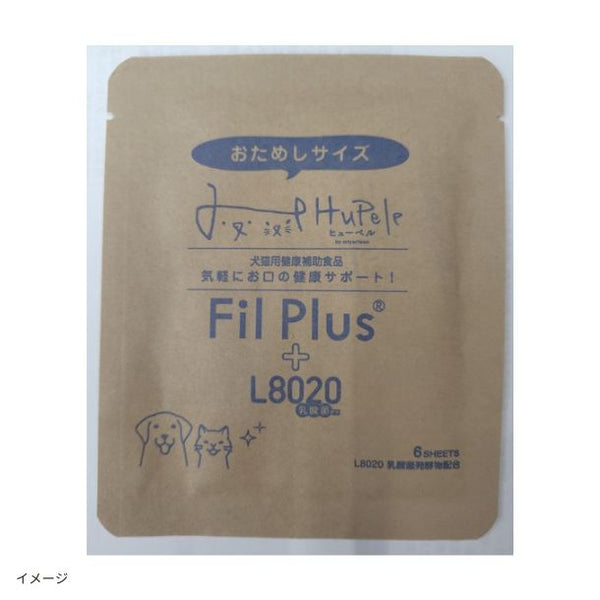 「Fil Plus＋L8020 お試しサイズ」