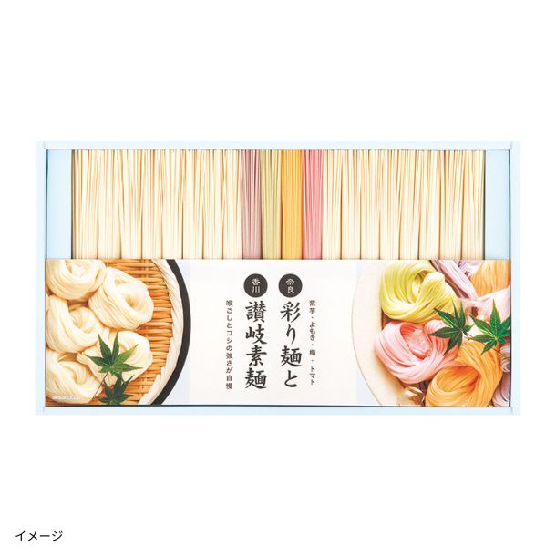 彩り麺と讃岐素麺＆国産果汁ゼリーギフト」（SAZ-60AS）のお得通販