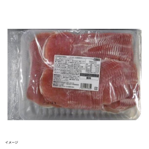 生ハム スライス」1kgのお得通販｜Kuradashi(クラダシ)でフードロス