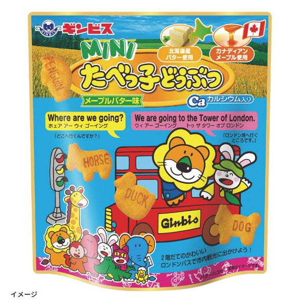 ギンビス「ミニたべっ子どうぶつ メープルバター味」