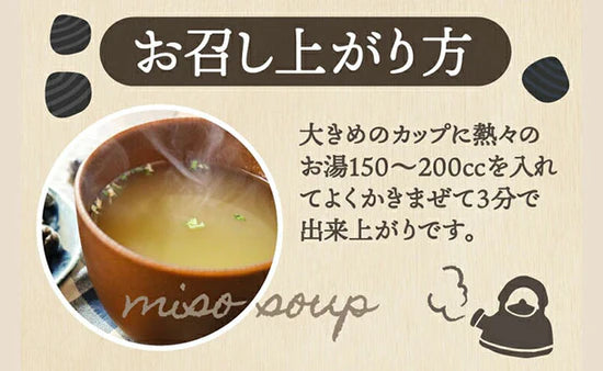 チュチュル「すごいmiso soup」30食×8セット