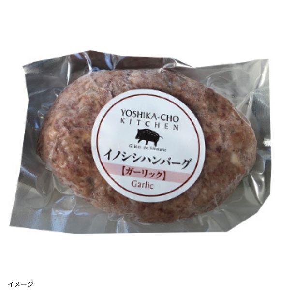 イノシシハンバーグ三種詰め合わせ」130gのお得通販｜Kuradashi