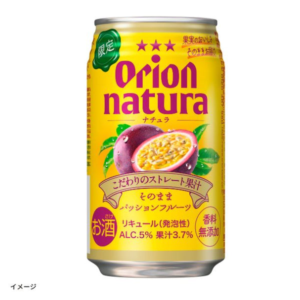 オリオンビール「natura そのままパッションフルーツ」