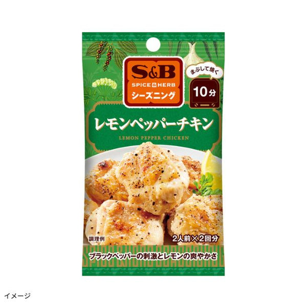 エスビー食品「シーズニング レモンペッパーチキン（2回分）」