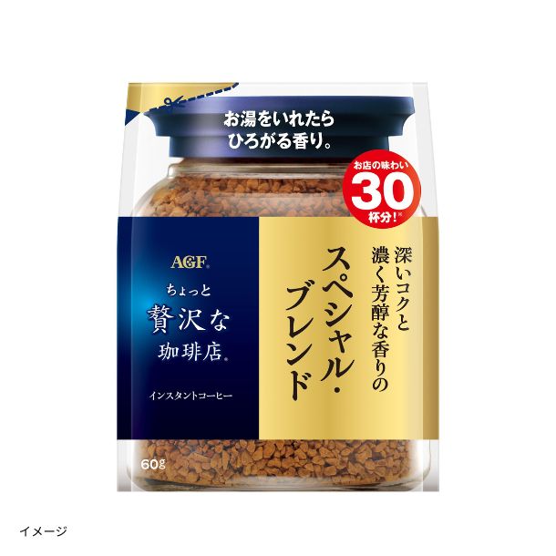 AGF「ちょっと贅沢な珈琲店 スペシャルブレンド インスタントコーヒー