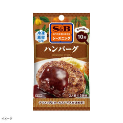 エスビー食品「シーズニング ハンバーグ（2回分）」