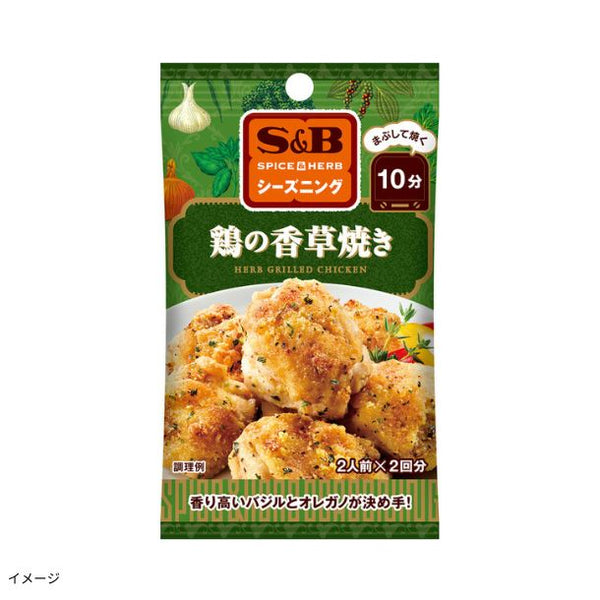 エスビー食品「シーズニング 鶏の香草焼き（2回分）」