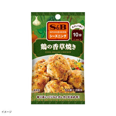エスビー食品「シーズニング 鶏の香草焼き（2回分）」