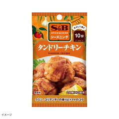 エスビー食品「シーズニング タンドリーチキン（2回分）」