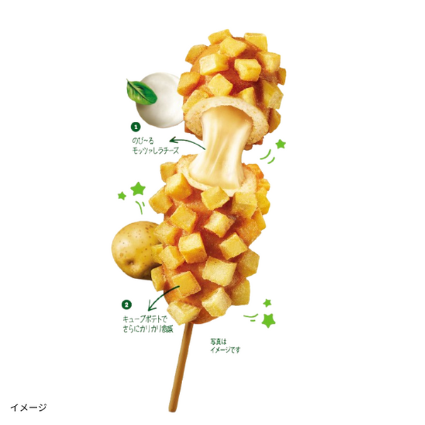 「ポテトハットグ（3本入）」