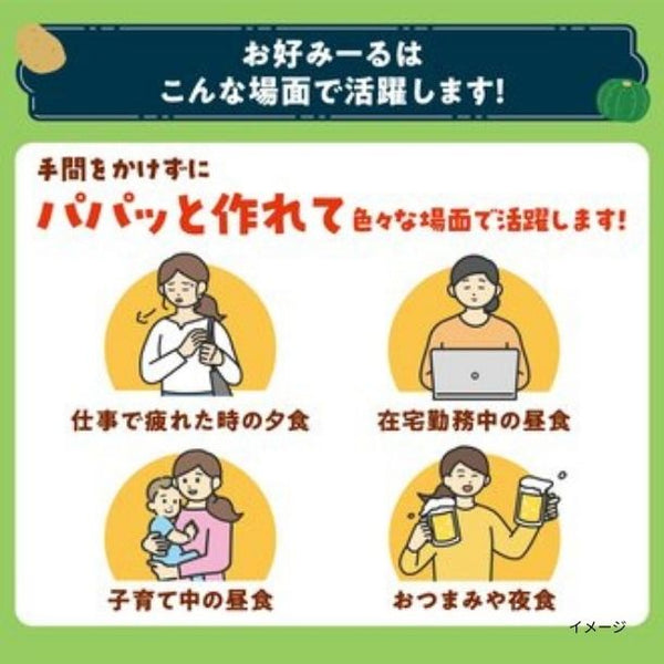 SHOWA「お好みーる」