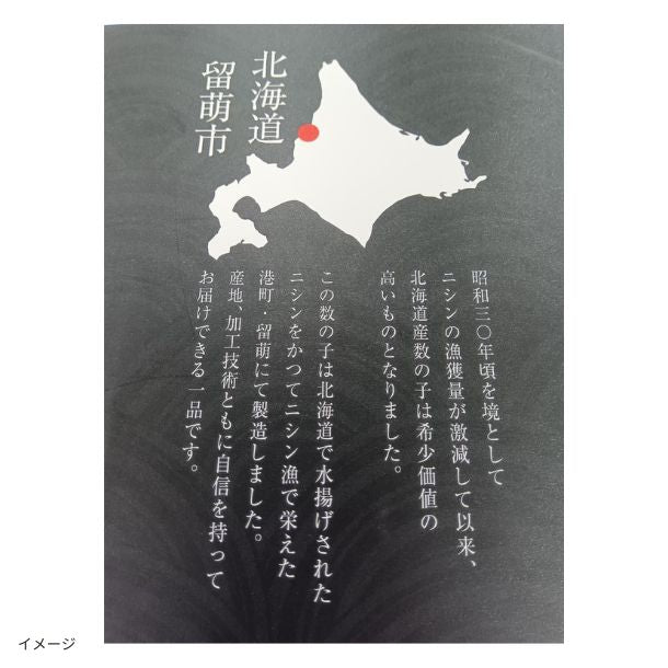 加藤水産「北海道産生腹出し味付き数の子」150gのお得通販｜Kuradashi