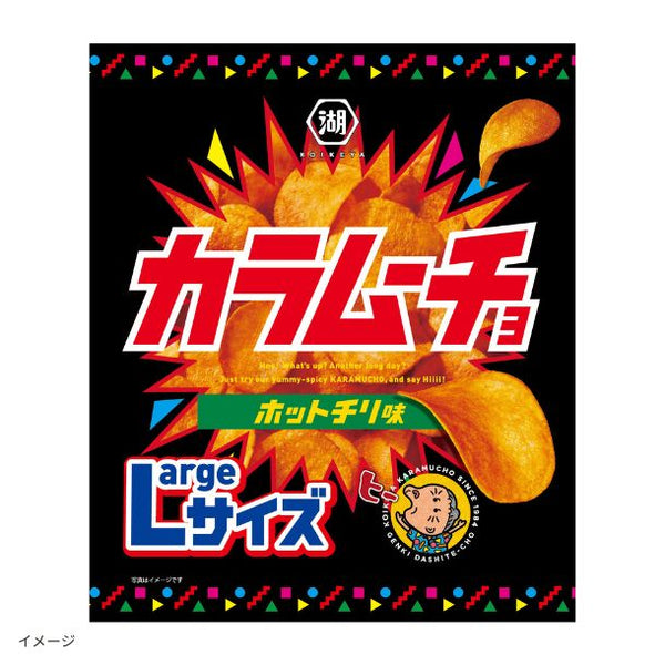 湖池屋「カラムーチョ ホットチリ味 Lサイズ」