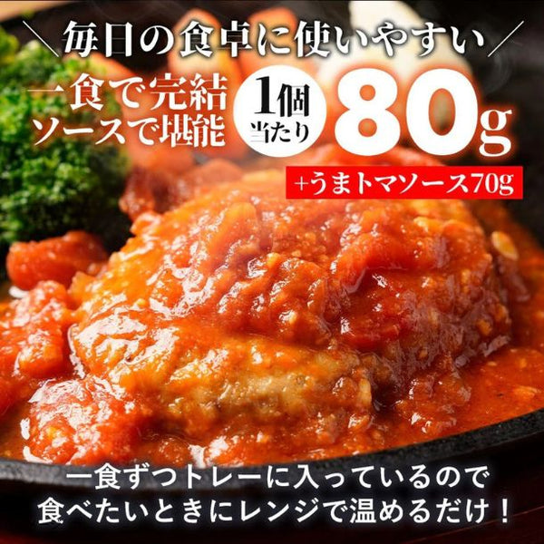 松屋「うまトマハンバーグ」