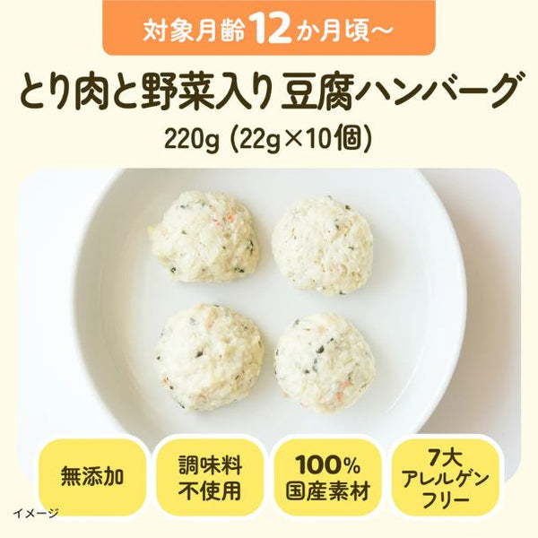 「手づかみおそうざいと軟飯おにぎり」