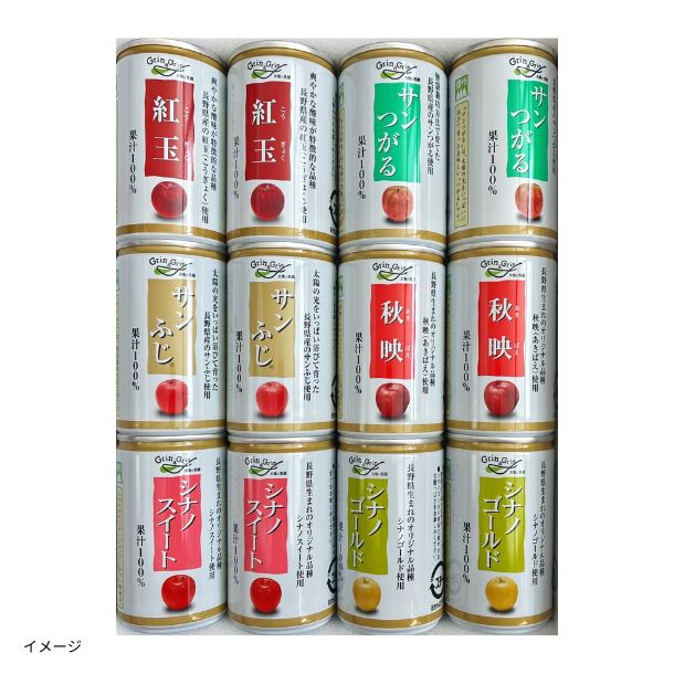 長野県産「ストレート果汁100％ りんごジュース6種飲み比べセット